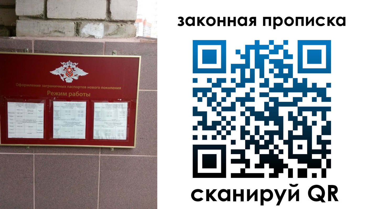 прописка регистрация в Малоярославце