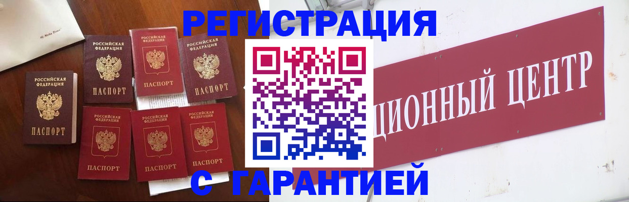 временная регистрация надежно в Малоярославце