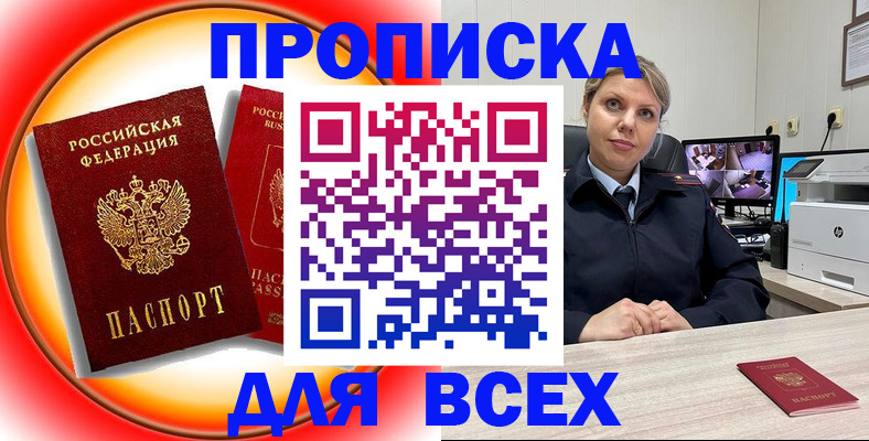 временная регистрация гарантия в Малоярославце