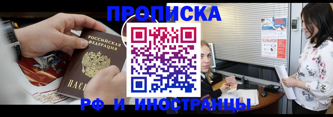 прописка в Малоярославце