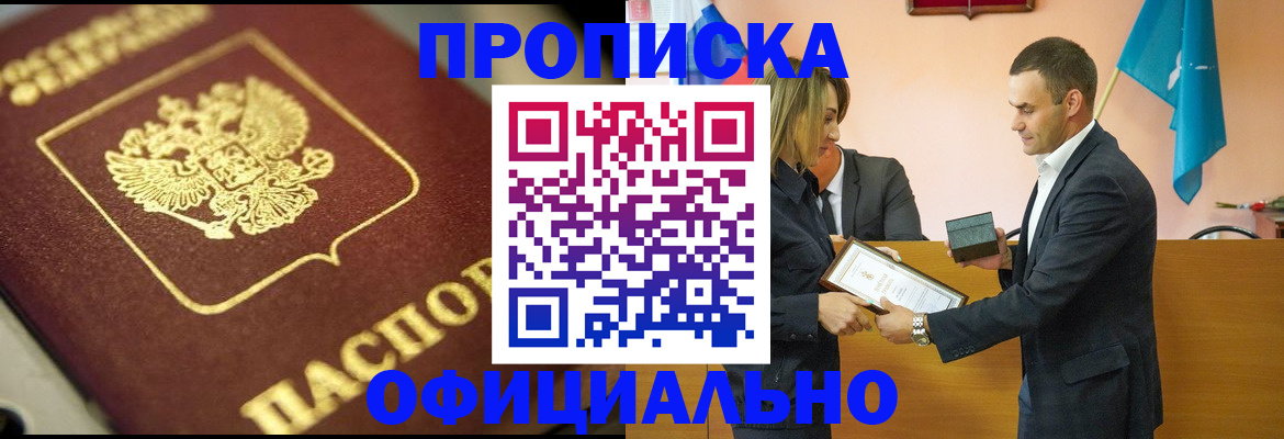 временная регистрация собственник в Малоярославце