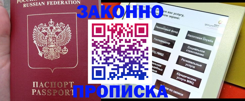 прописка для школы в Малоярославце